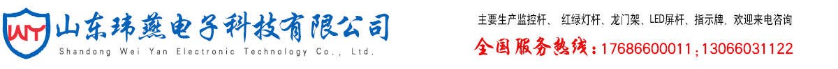 ɽ��������ӿƼ����޹�˾